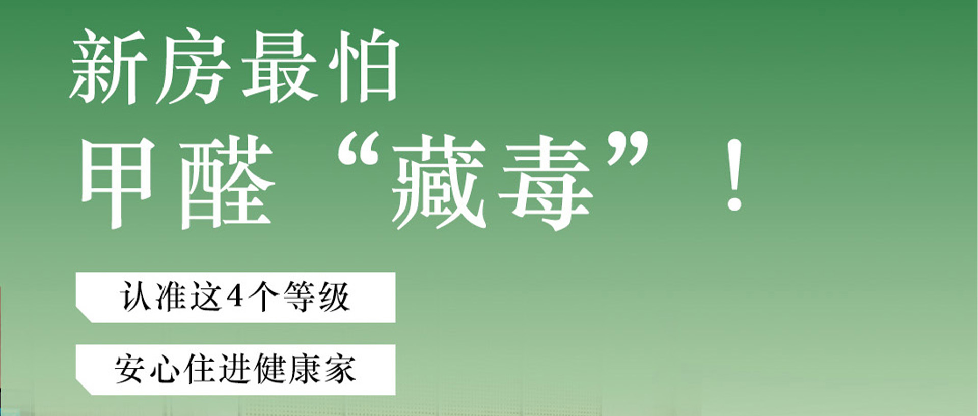 露水河丨健康家居的首選板材！